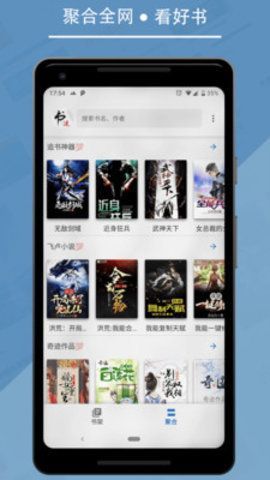 九五小说最新版免费阅读  v2.0图3