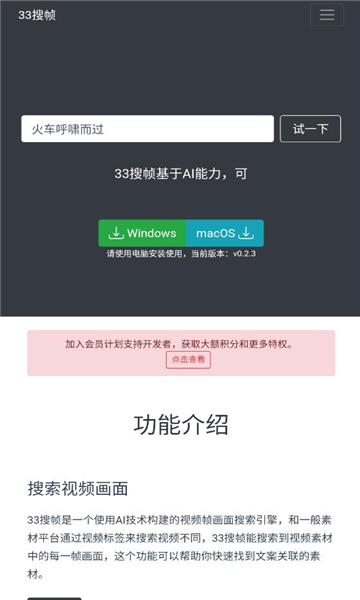 33搜帧官网