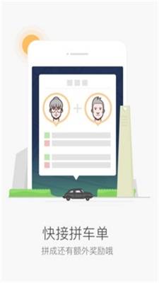 滴滴抢单辅助神器2024下载安装手机版  v6.1.12图3