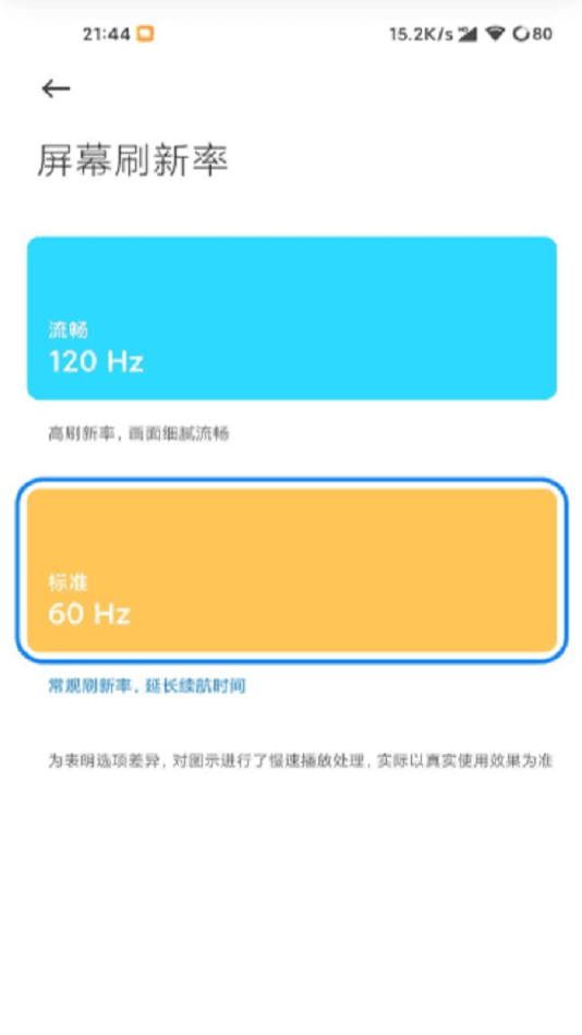 帧率高级调节软件免费  v1.0图3