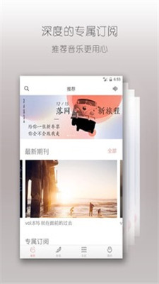 落网音乐官网下载安卓版安装  v6.3.2图1