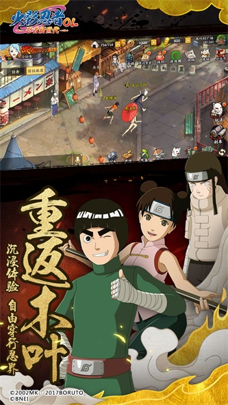 火影忍者手机版