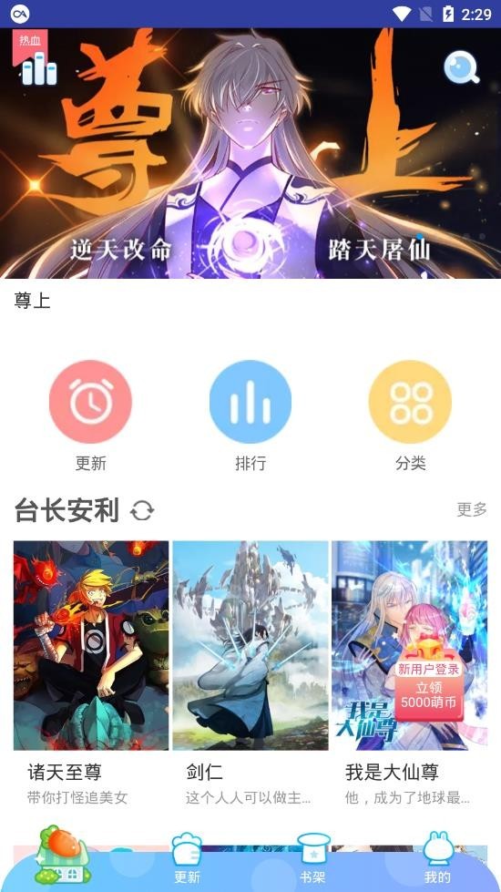 蜜柚漫画免费漫画最新版本下载安装苹果11  v1.0.0图1