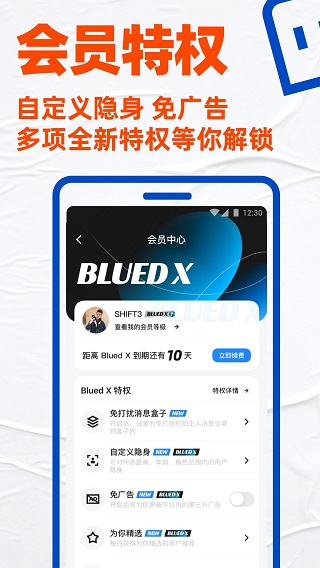 gtv小蓝手机版  v1.45.08图2