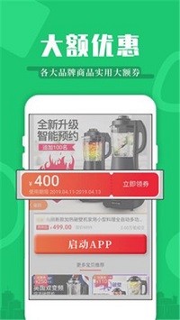 返利特价版  v1.0图1