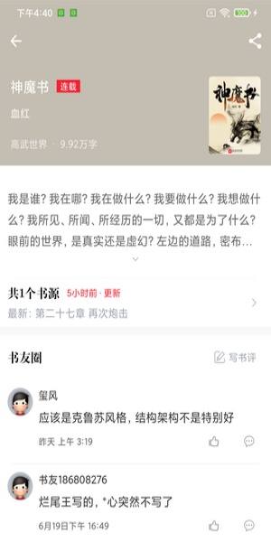 幻听网免费版