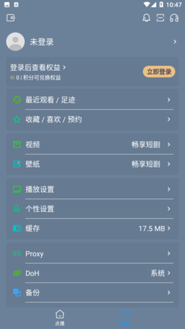 畅享短剧红包版下载安装苹果版  v1.22图1