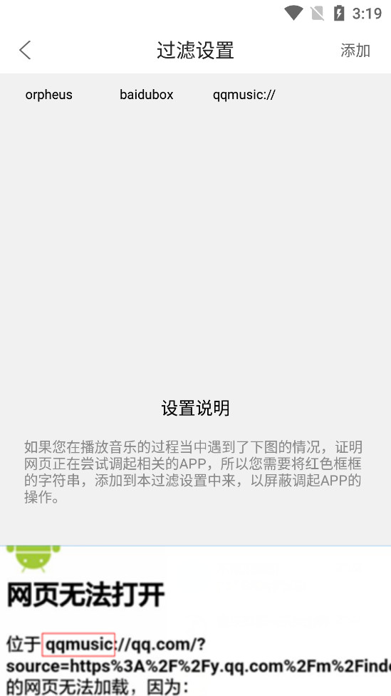 嗅探大师下载手机版最新版本  v1.0图1