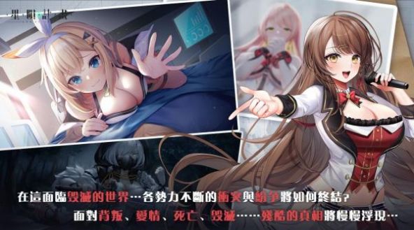 星陨计划ArkRe:Code破解版