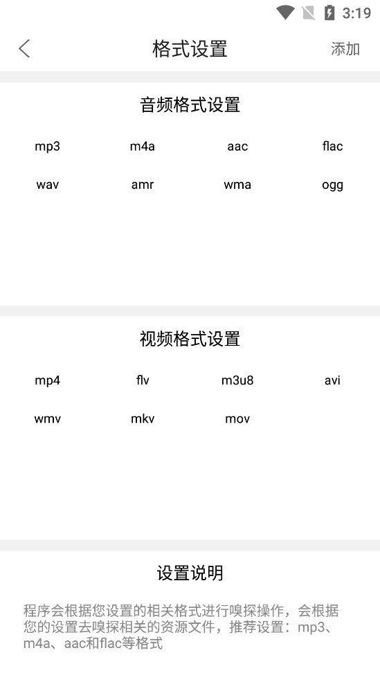 嗅探大师下载手机版最新版本