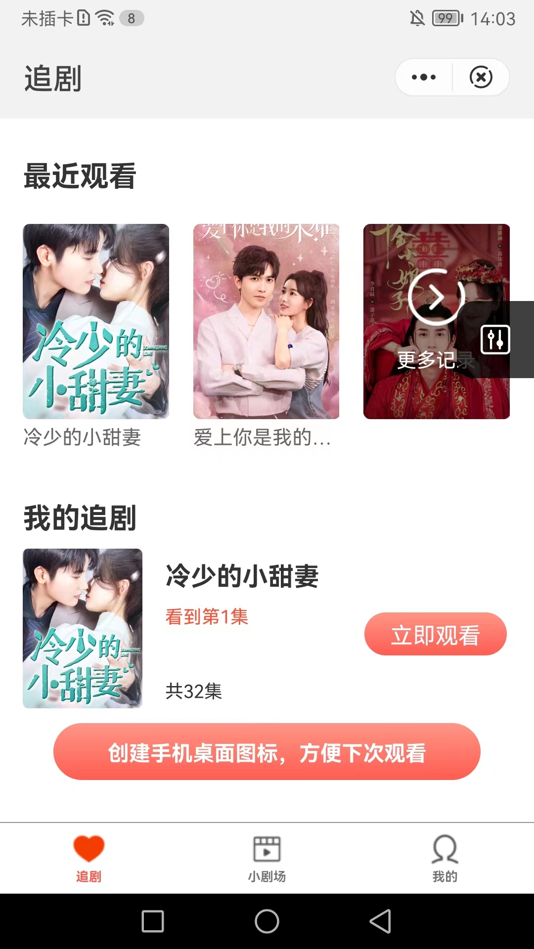 匠心短剧免费版下载观看电影  v1.3图3