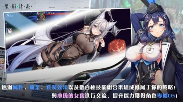 星陨计划ArkRe:Code破解版  v1.2.1图3