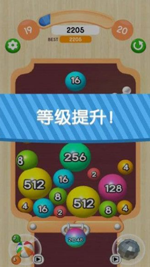 球球2048  v1.0图1