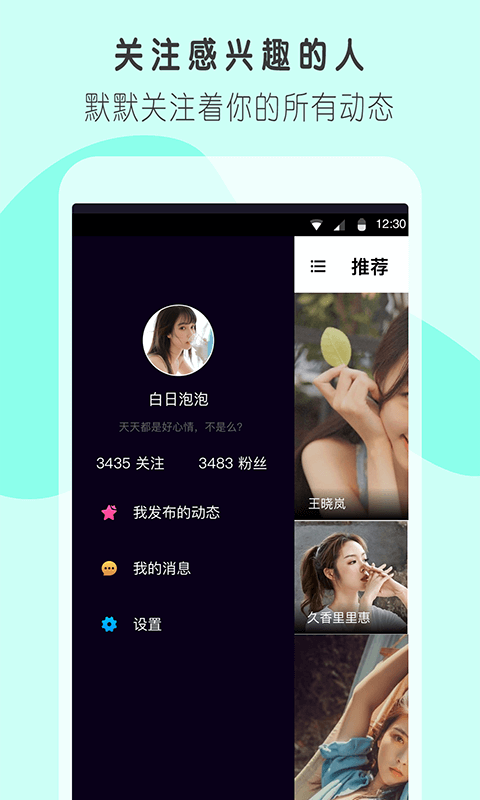 陌友交友免费版下载安卓手机版