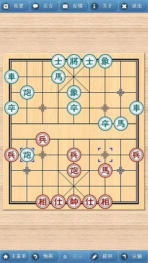 象棋巫师最新版本3.3.6