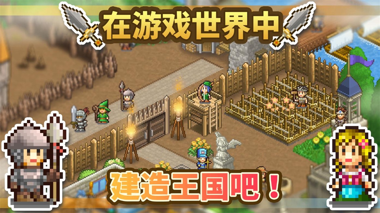 王都创世物语折相思免封