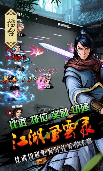 江湖风云录2023菜谱