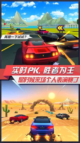 疾风飞车世界2022年最新版本  v3.2图3