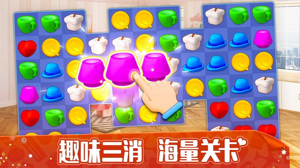 我的小家破解版无限金币无限钻石最新版本  v1.3.14图4
