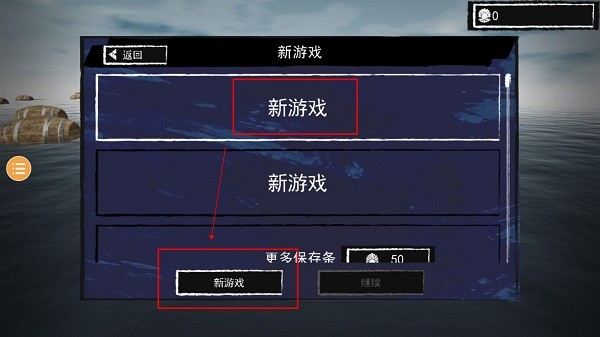 孤舟求生最新版破解版中文  v328图3