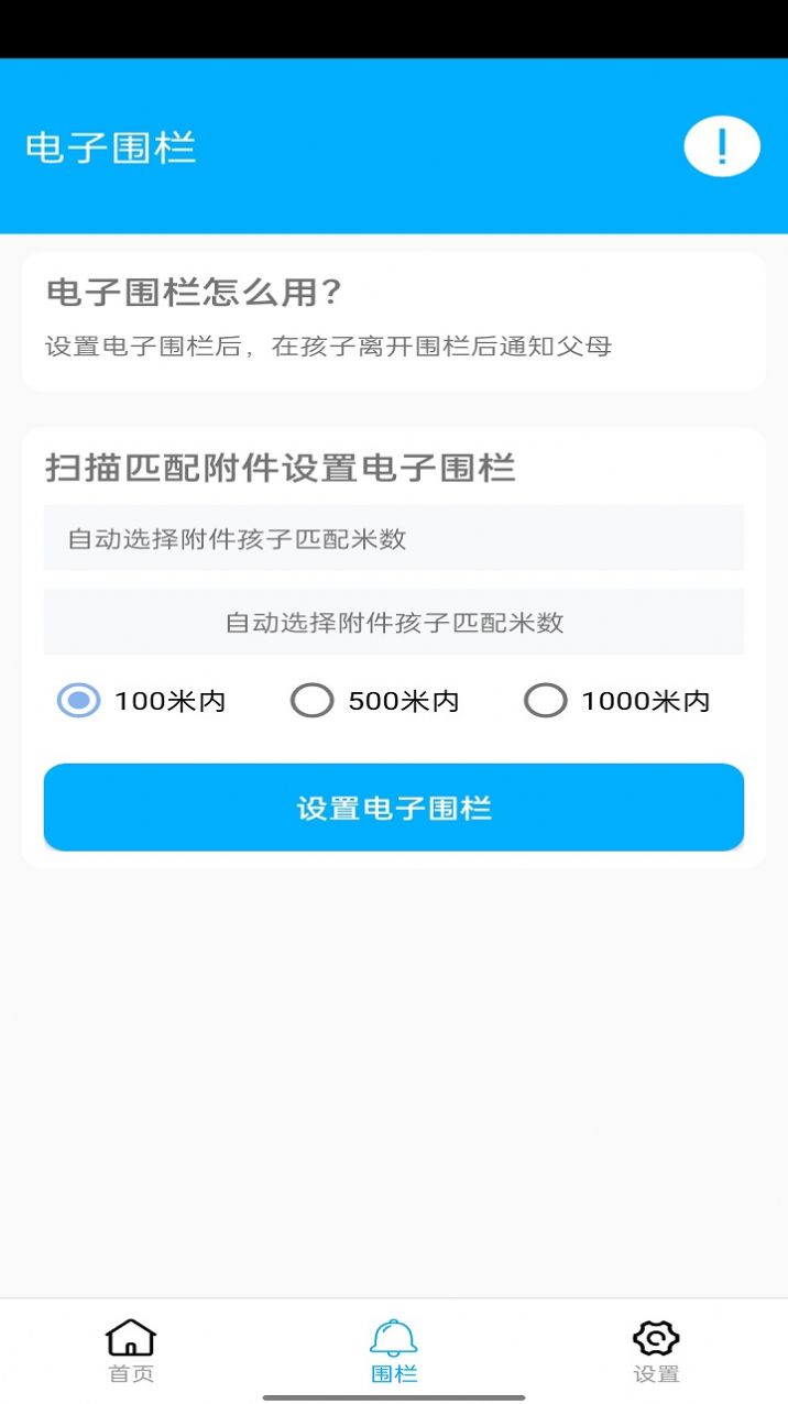 花火助手官方版下载安卓版苹果手机