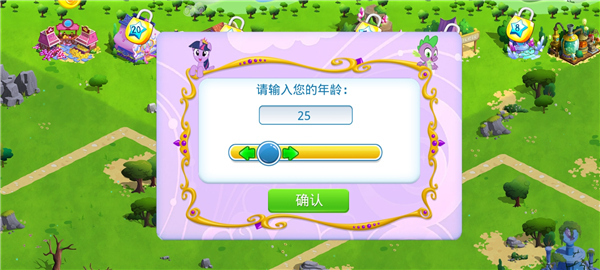 小马宝莉魔法公主5.3.0  v2021.2.0图3