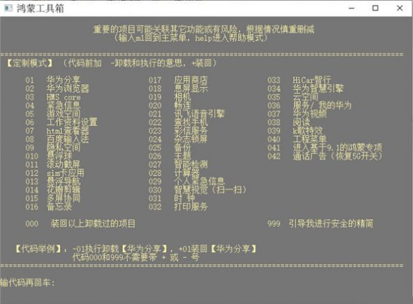 鸿蒙工具箱app手机版下载安装最新版  v3.0.0图3