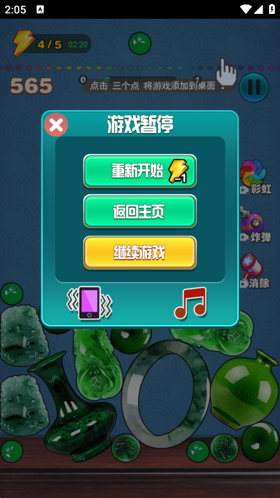 翡翠大王最新版本  v1.0图2