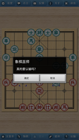 象棋巫师手机旧版本下载  v3.3.7图3