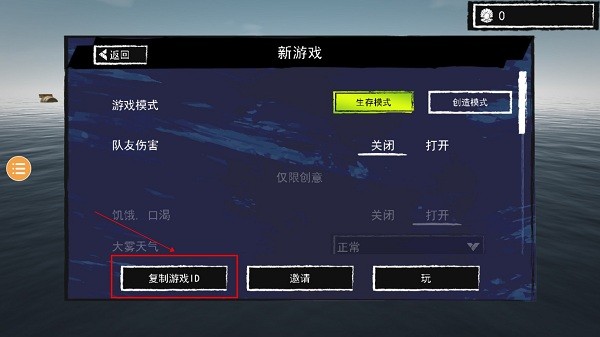 孤舟求生联机版下载安装英文  v328图2