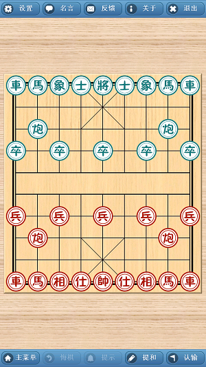 象棋巫师手机旧版本下载  v3.3.7图1