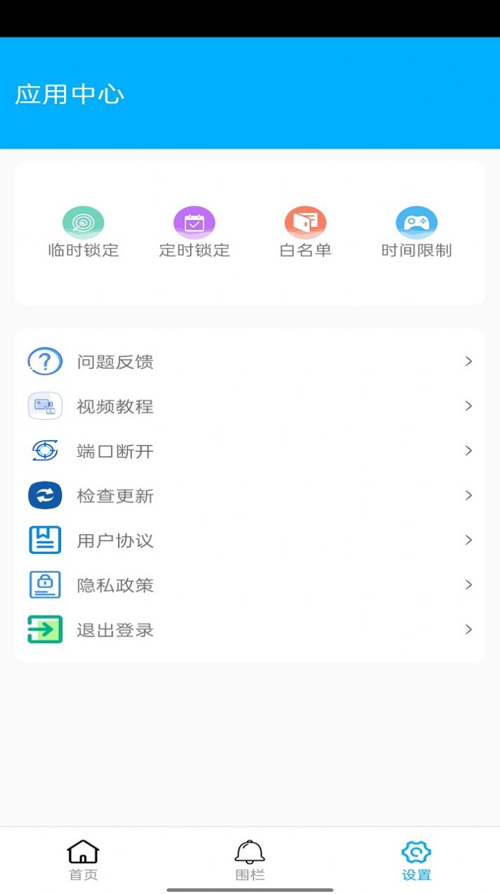 花火助手官方版下载安卓版苹果手机  v4.0.1图3