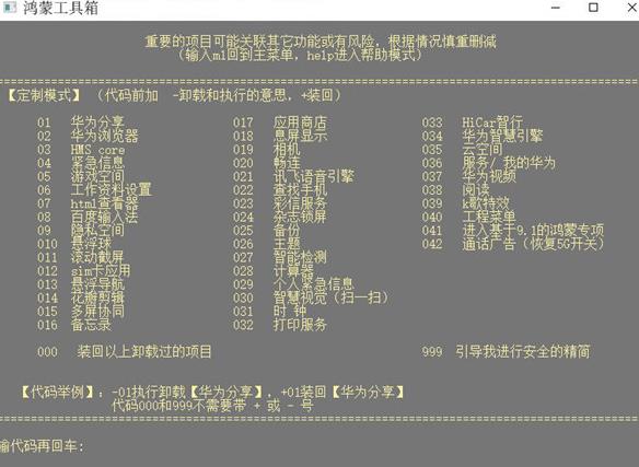 鸿蒙工具箱app手机版下载安装最新版  v3.0.0图1