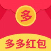 多多红包群2023下载