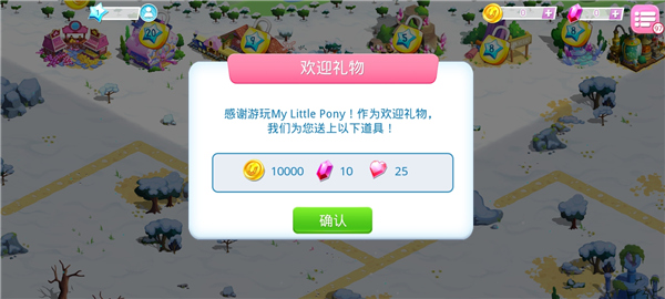 小马宝莉魔法公主5.3.0  v2021.2.0图2