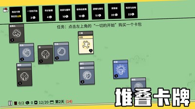 堆叠大陆手游下载无实名认证  v1.0.0图2