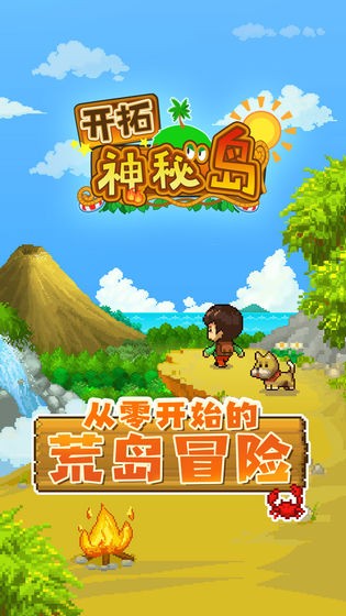 开拓神秘岛道场的秘密咒文