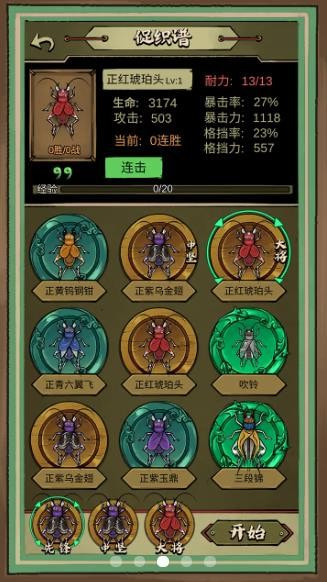 蛐蛐也疯狂安卓版  v1.2.0图1