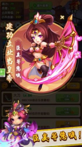 三国王者之路手游  v1.0.1图3