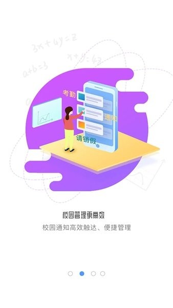 象牙塔教师端最新版  v3.7.5图3