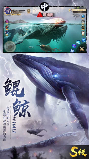 山海经吞噬进化手游  v1.1.6图3