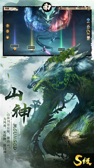 山海经吞噬进化手游下载  v1.1.6图1