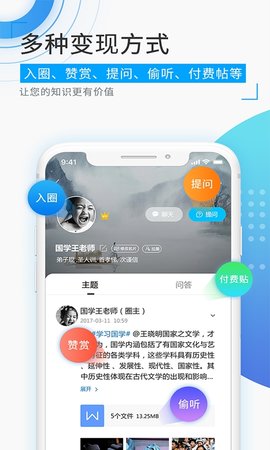 觅圈99付费最新版  v7.1.6.1图1