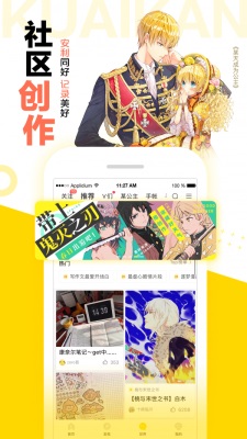 怪兽8号漫画免费下拉式酷漫屋  v1.2.1图2