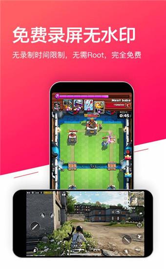 小狐全能录屏  v2.3.5图3