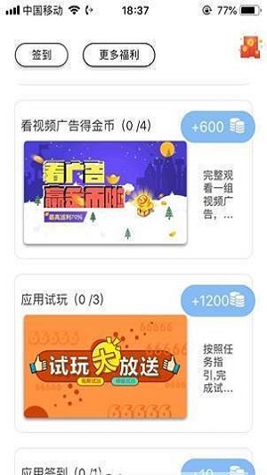 蜘蛛盟平台下载  v3.35.01图2