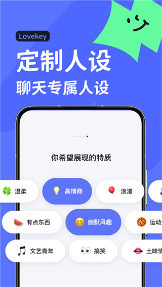 lovekey键盘安卓版  v1.0.8图2