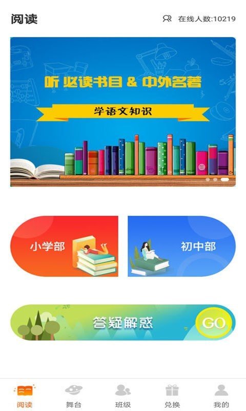 学子成听书  v1.0.0图2