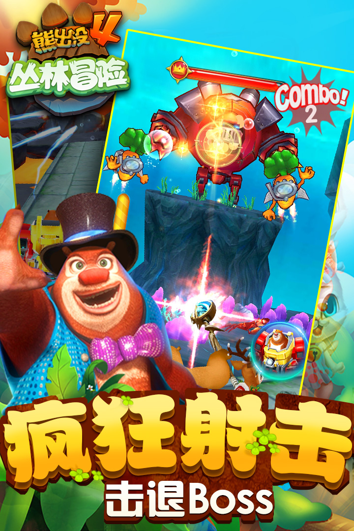 熊出没农场内购版下载  v1.7.0图4
