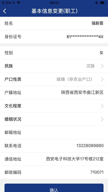 陕西养老保险app官网查询